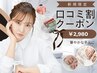 《★口コミ価格2980円》ワンカラー/マグネット/シンプル定額★