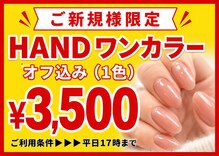 ディーネイル 京橋(D-nail)