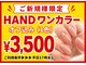 ディーネイル 京橋(D-nail)の写真