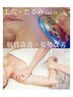 【本気で変わりたい大人女性へ】美骨全身ボディ×毛穴esV10トータル管理