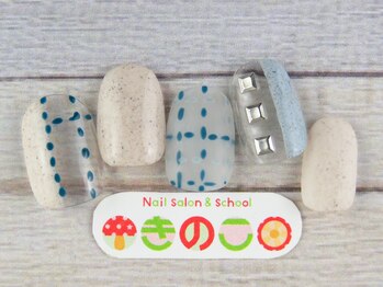 ネイルサロン きのこ/選べるデザインSコース