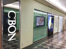 シーボン 大阪ヒルトンプラザ店