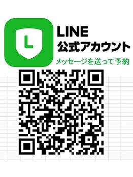 みわS.O.T.整骨院(miwa)/LINE公式アカウント