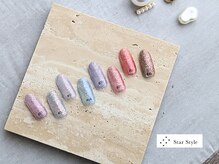 スタースタイル(Star Style)/