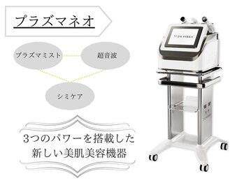 勝どきビュータワー整骨院 マッサージ院/美肌機器プラズマ