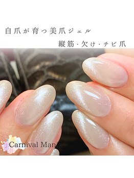 カーニバルマニア 大阪店(Carnival Mania)/