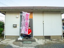 ビートタケシ(BEAT TAKESHI)の雰囲気（花畑近隣公園の目の前、のぼりが目印です！お子さん連れ歓迎♪）