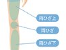 ★ご新規様限定★50％OFF【足脱毛/メンズ脱毛】足脱毛全体　13900→6950 