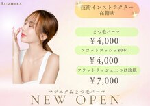ルミエラ 池袋店(Lumiella)