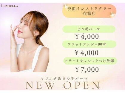 ルミエラ 池袋店(Lumiella)の写真