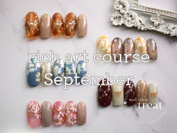 リッチアートコース9月