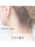 【女性/学割U２４/２４歳以下なら社会人も◎】うなじワックス+光脱毛￥3,980