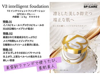 マシェリ ヴィヴィ(macheri vivie)/V3 ファンデーション