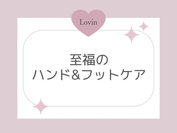 ラヴィン 生駒店(Lovin)/ケアのみメニューをご用意◎