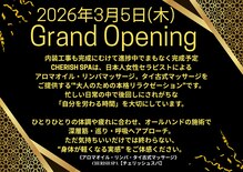 チェリッシュスパ(CHERISH SPA)