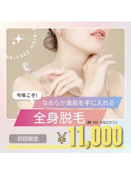 ケイズガーデン(KsGarden)の写真/気になったらすぐ行ける♪全身脱毛でさわりたくなるツヤ肌、目指しませんか？◎