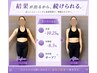 【運動習慣見直しに】ストレッチ＆筋トレ！パーソナル体験＋カウンセリング