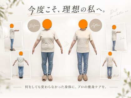 あん整骨院の写真