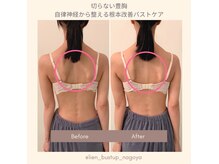 リアン 栄店(Lien)の雰囲気（切らない豊胸♪バストの悩みは当店へ◎根本改善でバストアップ★）