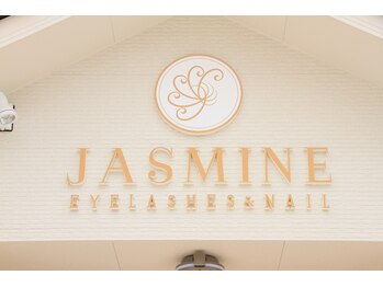 まつ毛エクステサロン ジャスミン 茂原駅前店(JASMINE)/