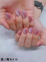 美ノ庵ネイルサロン メトロポリタン前店/