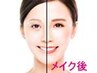 【似合うメイク診断】メイクが苦手な方にこそ受けて欲しい！（メイク施術付）
