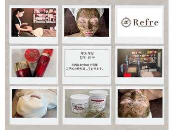 リフレ(Refre)/ハーブピーリングと言えばルヴィ