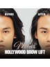 【MEN'S】Hollywood brow lift　￥5980