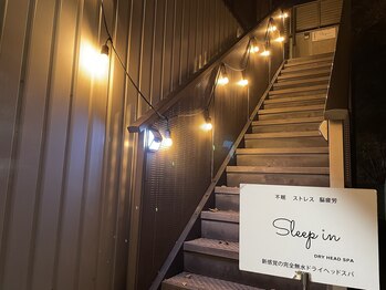 スリープイン 宇都宮西川田店(Sleep in)/ドライヘッドスパSleep inご案内
