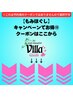 【もみほぐし】↓ここから↓