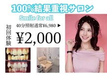 ホワイトニングショップ 豊橋店