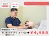 人気No.2!【辛い首、肩こり】肩すっきり整体コース