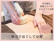 プルーラントエステ キョウト ビジョーラ(PullulantEsthe Kyoto×BEJORA)の雰囲気（「セルライト・むくみ」に同時アプローチ。"見た目変化"が◎）
