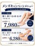 【脱毛SUMMERキャンペーン】両腕まるごとフルセット♪¥9,000→6,280!!