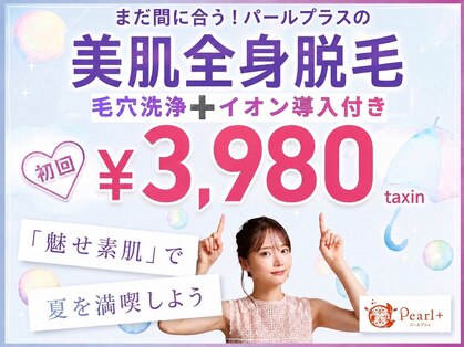 パールプラス 日向店の写真