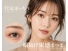【初めての方におすすめ】フラットラッシュ100本♪軽い付け心地￥5500