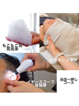 ネオ イヤー(Neo ear)の写真/プロのイヤーエステ×本格ヘッドケアで極上の癒しを★