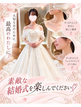 東広島あい整体院の写真/<"ダイエット&美姿勢"どちらも叶う【美容整体】>大幅な体重変化がなくても、姿勢が変われば見た目も変わる!