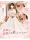 東広島あい整体院の写真/<"ダイエット&美姿勢"どちらも叶う【美容整体】>大幅な体重変化がなくても、姿勢が変われば見た目も変わる!