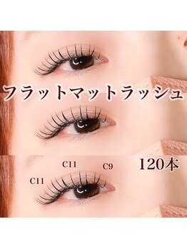 サロン リタ(Salon Rita)/フラットマットラッシュ120本