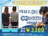【自律神経症状はコレで改善】 骨盤矯正×自律神経調整 当院人気NO1クーポン!