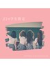 ☆Ｕ24学割☆まつ毛・ネイルメニュー　各500円OFF