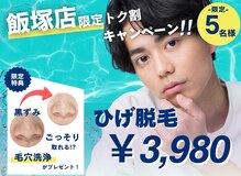アルゴ 飯塚店(ALGO)