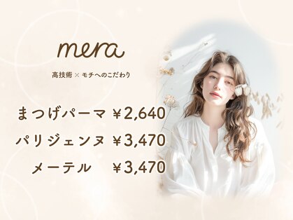 メラ 難波店(mera)の写真