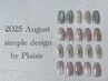 8月定額Aシンプルアート【初回オフ無料】￥6700→￥5900