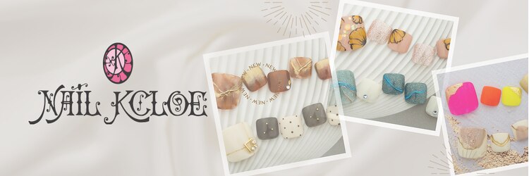 ネイルクロエ(NAIL KCLOE)のサロンヘッダー