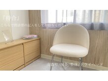 アロエ鍼灸整体院 南森町院/待合スペース