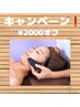 4・5月限定！大キャンペーン☆【バザルトフェイシャル50分】¥7.000→¥5.000