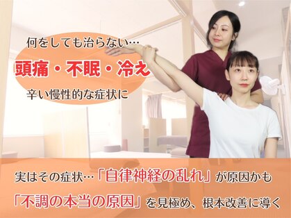 四谷三丁目整体院の写真