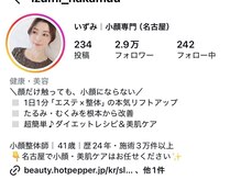 マリーボーテ 名古屋店の雰囲気（Instagram2.9万人突破！一生使える美容法や痩せレシピを発信♪）